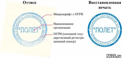 Заказать штамп печать у частного мастера фото 1